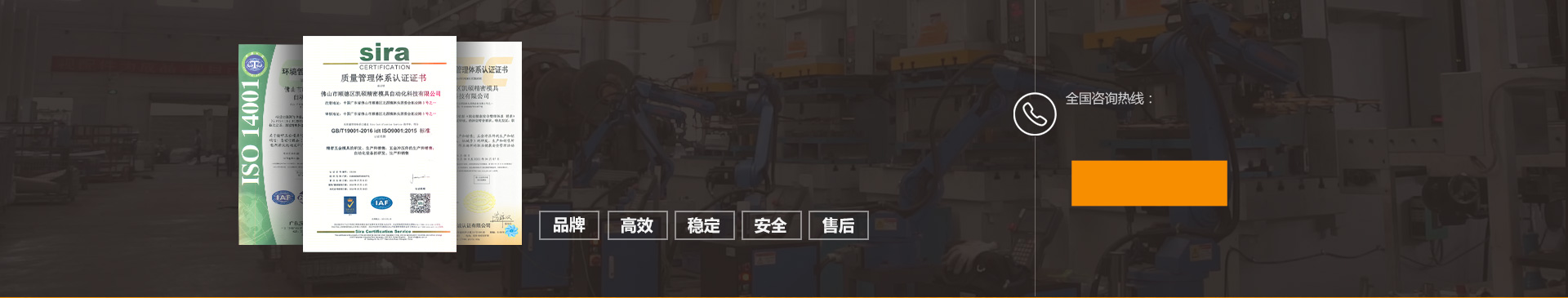 凱碩機器人從零配件到組裝、調試，嚴格按照ISO9001質(zhì)量管理體系