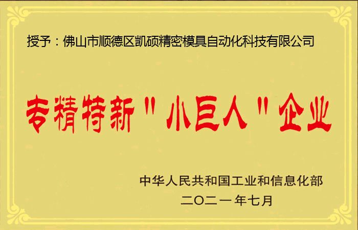 吳忠凱碩入選第三批專(zhuān)精特新“小巨人”企業(yè)名單