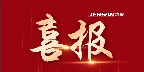 西安凱碩“桁架式?jīng)_壓機械手”獲得發(fā)明專(zhuān)利授權！